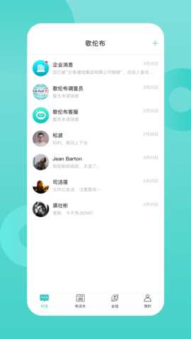 歌伦布 2.6.6 安卓版 2
