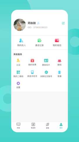 歌伦布 2.6.6 安卓版 3