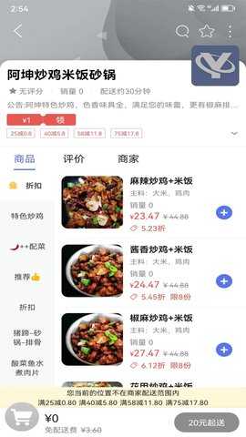 烟台同城 8.9.2 安卓版 1