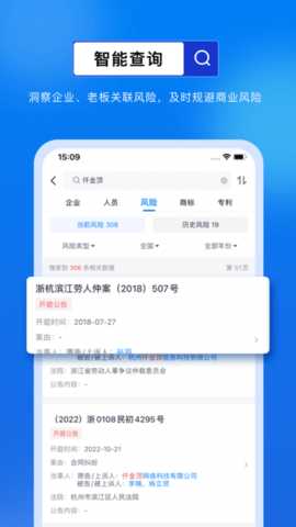商商查 1.6.3 安卓版 2
