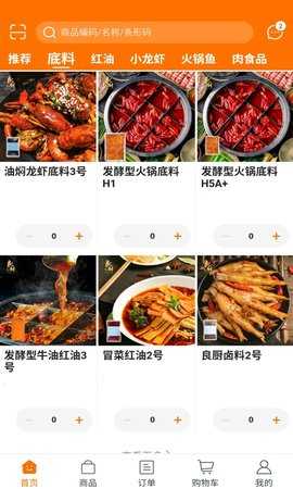 良厨食品 5.4.87 安卓版 2