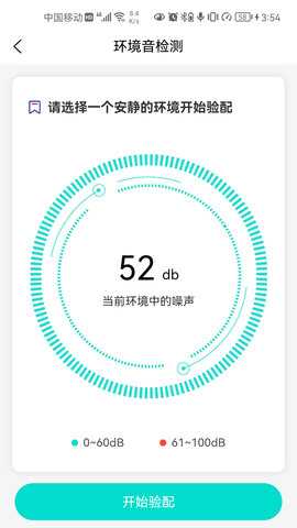 升声悦健康 1.0.8 安卓版 2