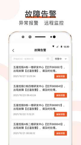 橙智云 1.9.0 安卓版 1