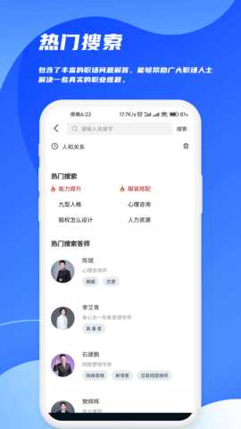 师也 1.1.0 安卓版 2