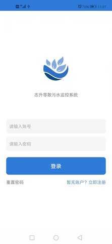 志升零散污水 1.1.6 安卓版 4
