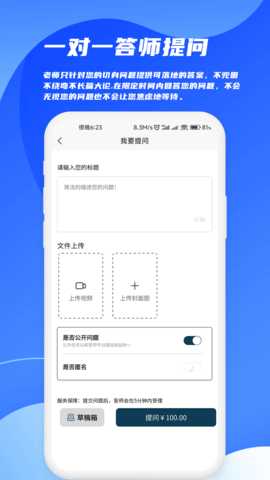 师也 1.1.0 安卓版 3