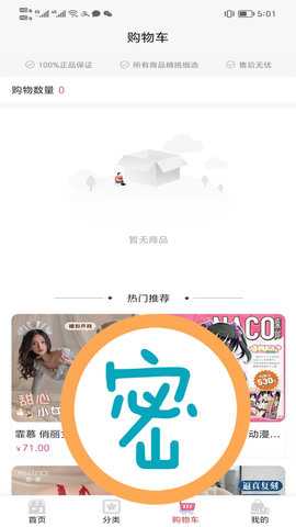 非旅 7.3.6 安卓版 2