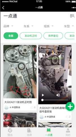中道易会用户端 0.0.4 安卓版 2