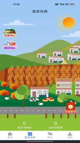 供销社 1.0.6 安卓版 3