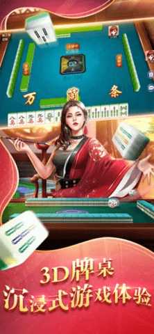博雅麻将全集手机版 v4.2.4 安卓版 2