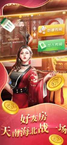 博雅麻将全集手机版 v4.2.4 安卓版 1