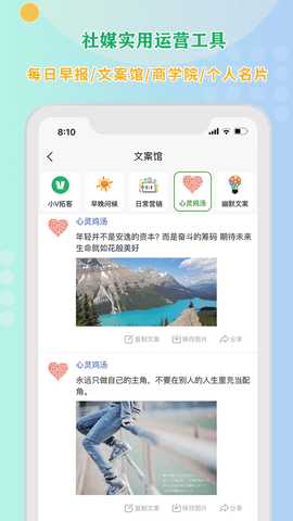 小V拓客 1.2.0 安卓版 3