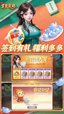 同城游荆州晃晃麻将 1.1.202 手机版 2