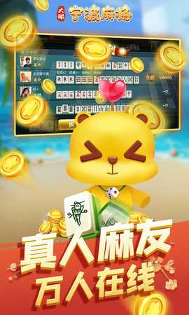 大眼宁波麻将 7.76 安卓版 3