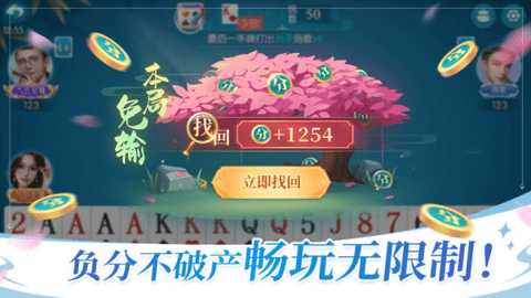 六月斗地主单机版 3.2.4.4 安卓版 1