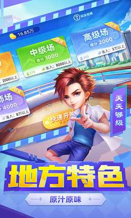 天天够级 1.00.619 官方版 3