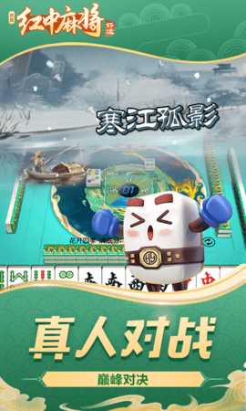 好运晃晃红中麻将 1.0.6 安卓版 1