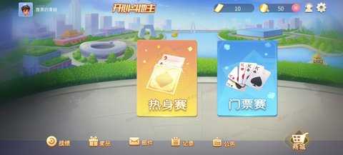 开心斗地主 2.1.15 最新版 3