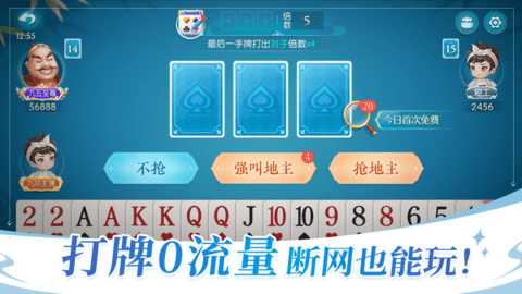 六月斗地主单机版 3.2.4.4 安卓版 2