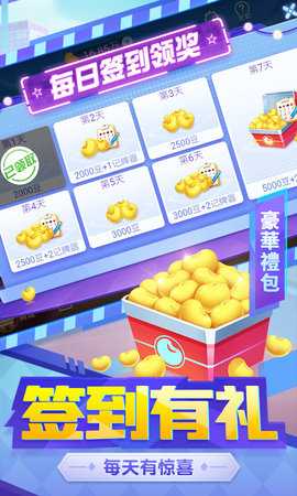 天天够级 1.00.619 官方版 1