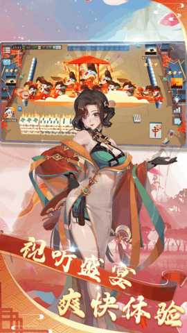 嘻嘻红中麻将 1.0.77 安卓版 1
