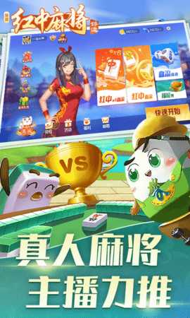 好运麻将 1.0.1 安卓版 2