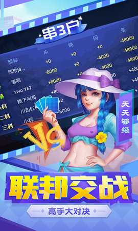 天天够级 1.00.619 官方版 2