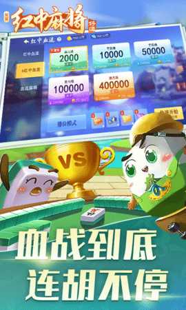 好运麻将 1.0.1 安卓版 1