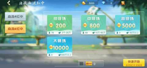 决战血流 2.2.6 最新版 2