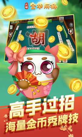 大眼金华麻将 7.76 安卓版 1