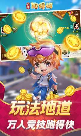 大眼跑得快 7.75 安卓版 2
