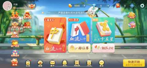 决战血流 2.2.6 最新版 1