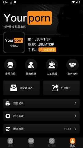 yourport中文版 1.1.1 最新版 1