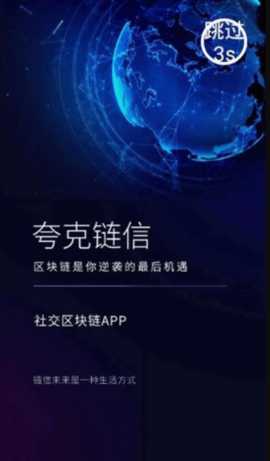 OTC交易所 6.195.1 官方版 1