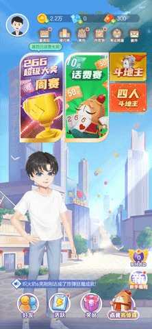266斗地主安卓版 3.44.31 正版 1