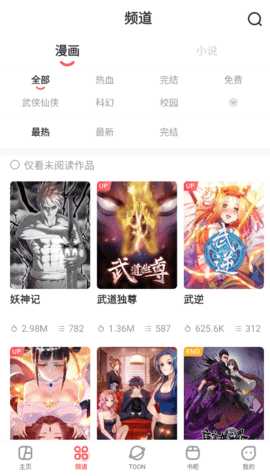 acfun流鼻血软件 7.10.1.1329 官方版 1
