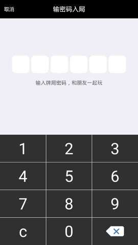 德州wepokerplus正版 1.3.2 正版 2