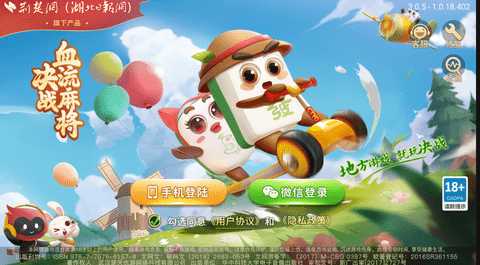决战血流麻将官方版 3.0.5 安卓版 2