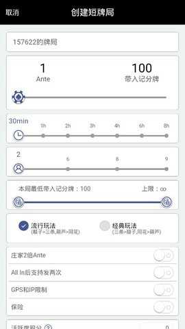 德州wepokerplus正版 1.3.2 正版 1