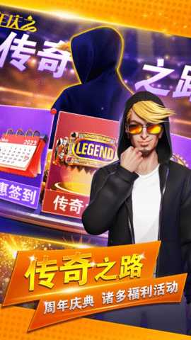 SohooPoker竞技联盟 6.48.42 安卓版 1