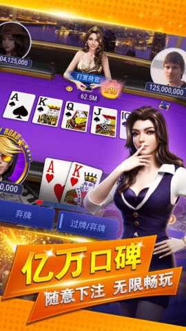 竞技联盟德州扑克最新版 6.48.42 正版 3
