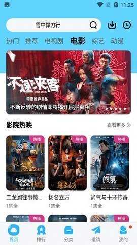 一个one致敬韩寒成年版 7.7.8 官方版 0