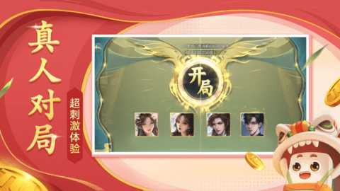 途游麻将最新版 5.526  1