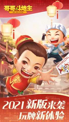 哥哥游戏大厅手机版 5.3.6.1 正版 3