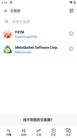 MT5交易平台 500.4202 安卓版 1