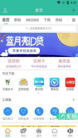 卡农社区 5.9.1 最新版 0