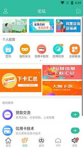 卡农社区 5.9.1 最新版 1