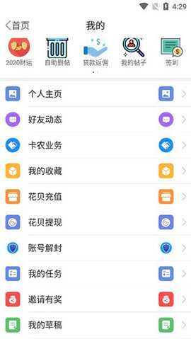 卡农社区 5.9.1 最新版 3
