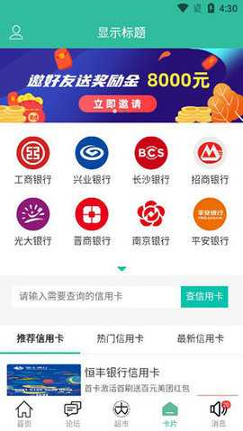 卡农社区 5.9.1 最新版 2