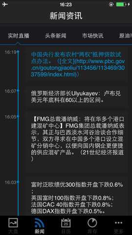 口袋原油 3.9.1 安卓版 1